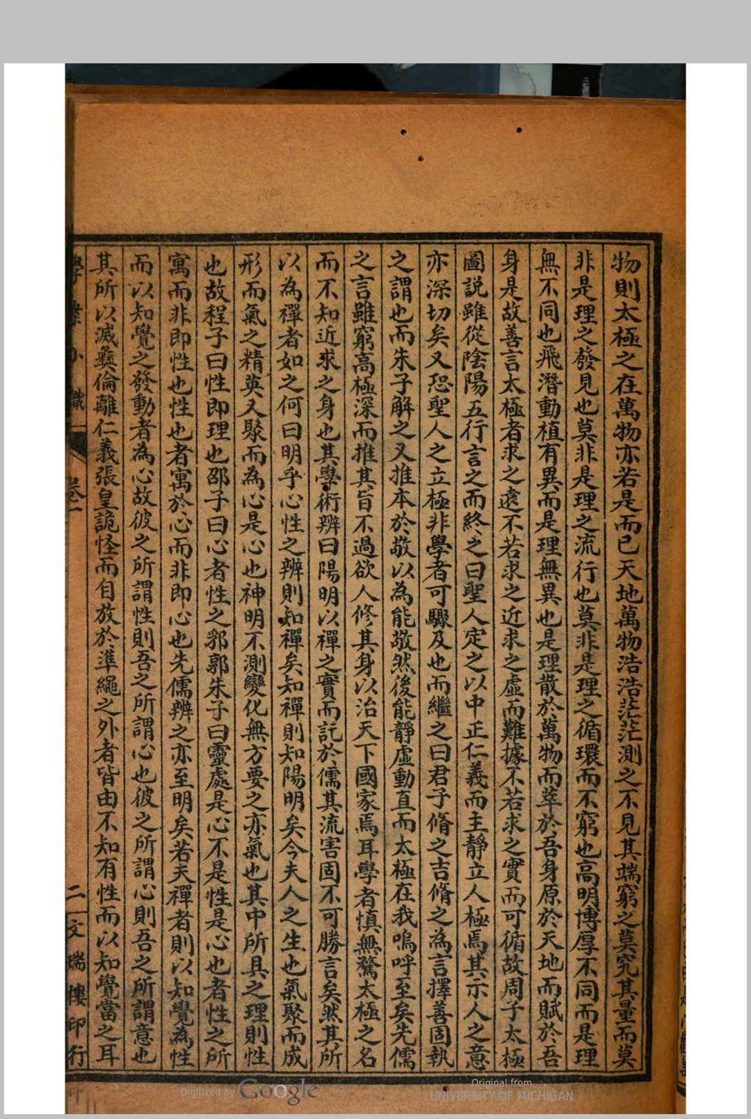图片[6]中华古籍网-专注古书收集清儒学案  唐敬楷著中华古籍网-专注古书收集中华古籍网