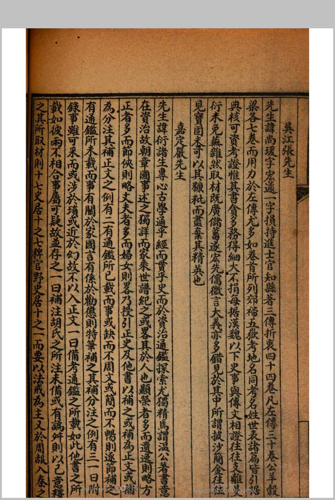 图片[4]中华古籍网-专注古书收集清儒学案  唐敬楷著中华古籍网-专注古书收集中华古籍网