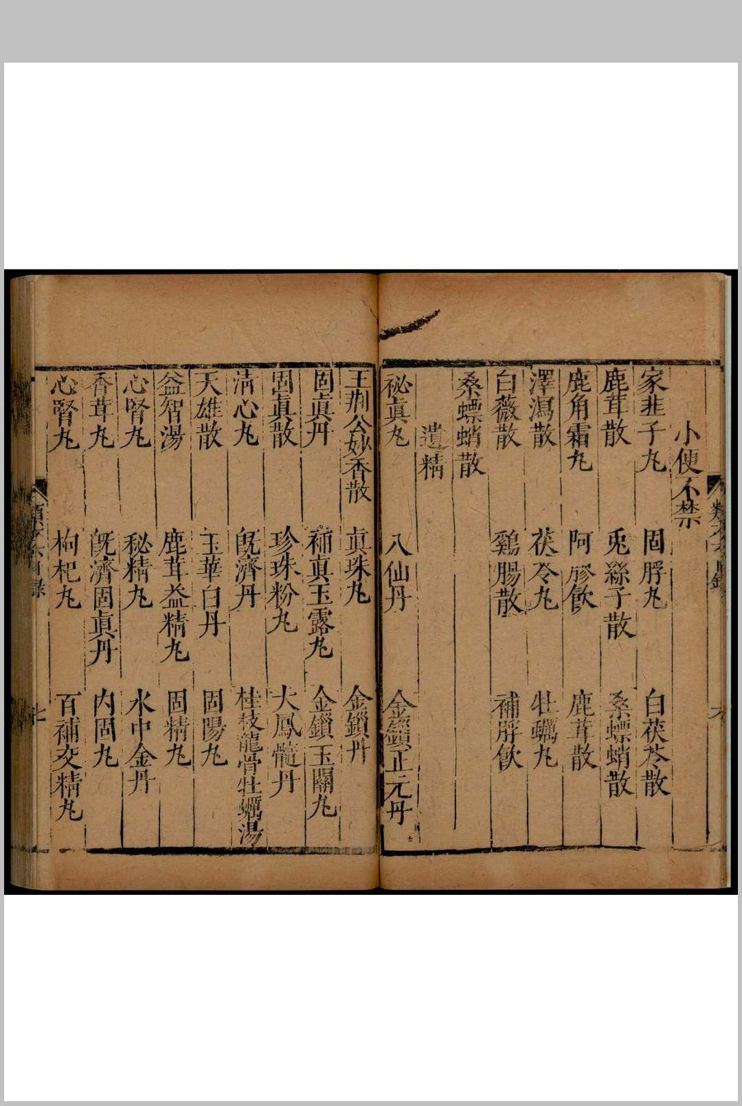 图片[3]中华古籍网-专注古书收集杂病证治类方 八卷中华古籍网-专注古书收集中华古籍网
