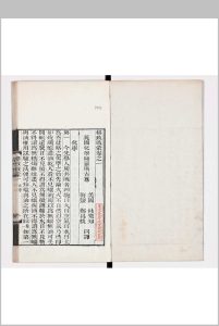 格致启蒙 四卷中华古籍网-专注古书收集中华古籍网