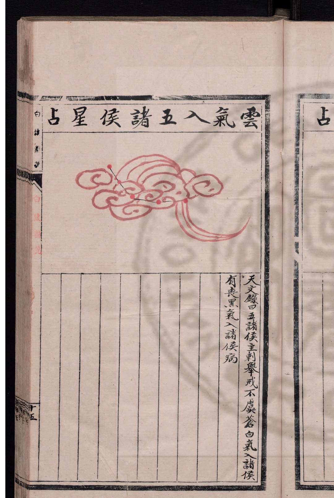 图片[7]中华古籍网-专注古书收集白猿图说  存卷中华古籍网-专注古书收集中华古籍网