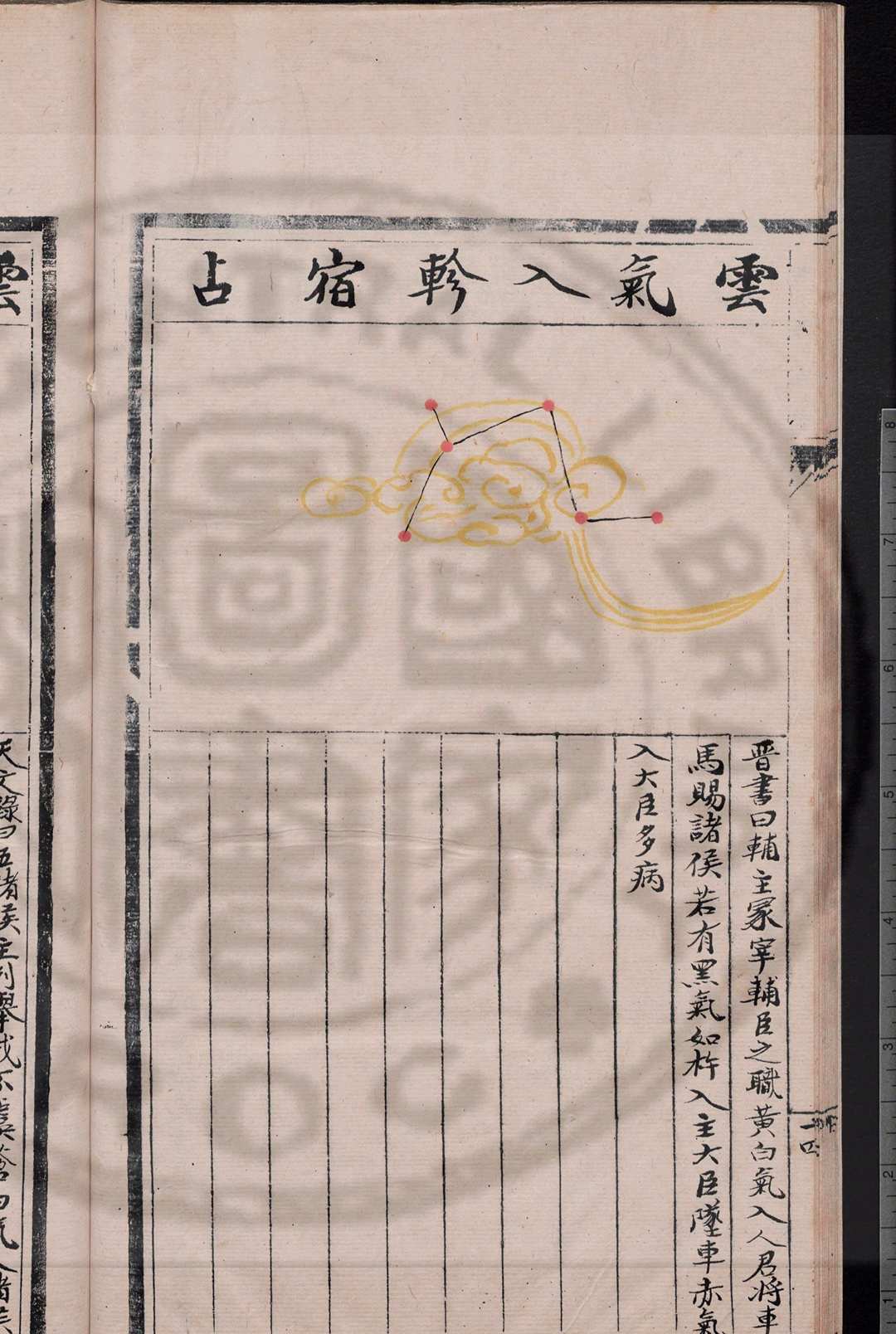 图片[6]中华古籍网-专注古书收集白猿图说  存卷中华古籍网-专注古书收集中华古籍网