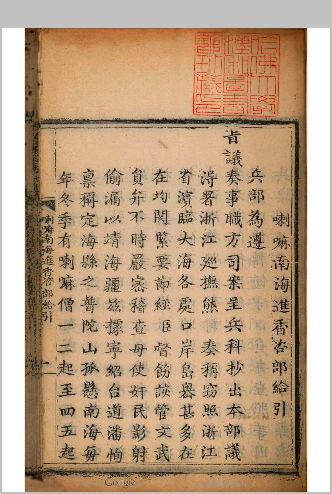 各部院条例册中华古籍网-专注古书收集中华古籍网