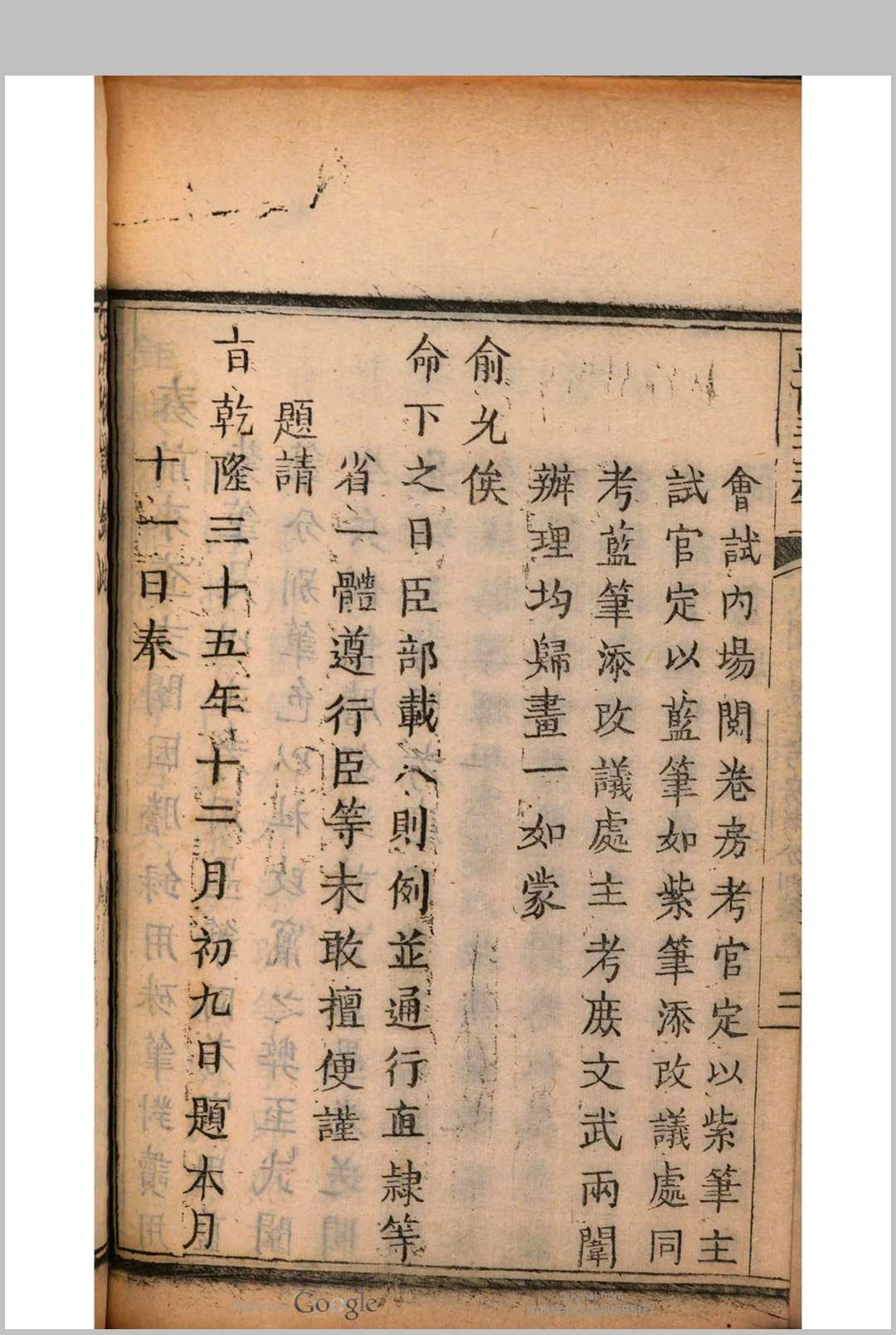 图片[3]中华古籍网-专注古书收集各部院条例册中华古籍网-专注古书收集中华古籍网