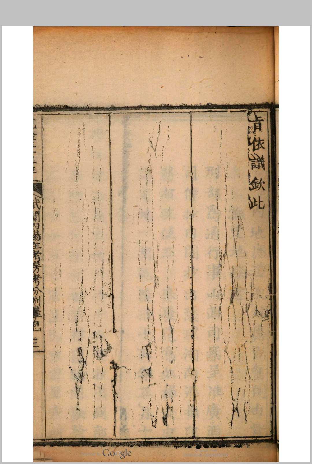 图片[6]中华古籍网-专注古书收集各部院条例册中华古籍网-专注古书收集中华古籍网
