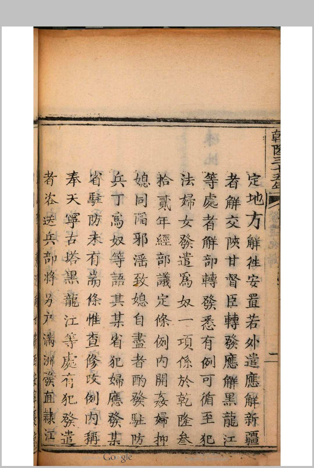 图片[8]中华古籍网-专注古书收集各部院条例册中华古籍网-专注古书收集中华古籍网