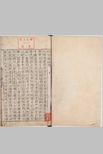 稽古汇编.十二卷.存十卷.明.林光华撰.明万历五年序活字刊本中华古籍网-专注古书收集中华古籍网