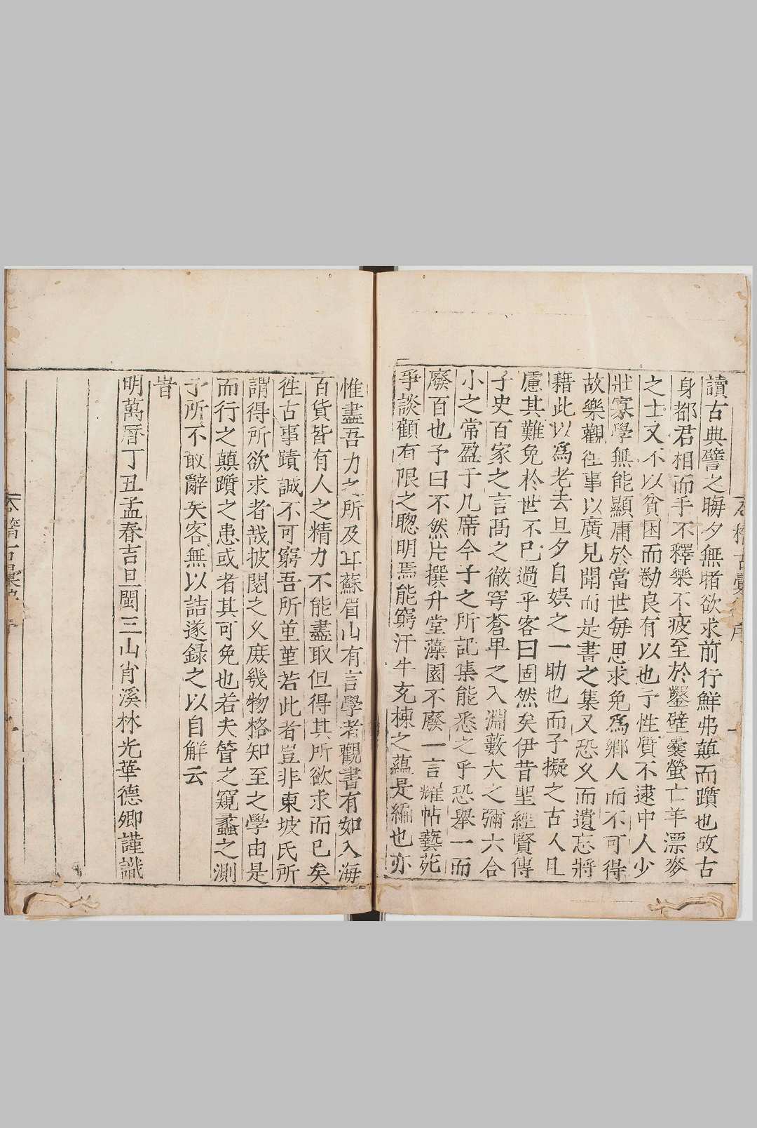 图片[2]中华古籍网-专注古书收集稽古汇编.十二卷.存十卷.明.林光华撰.明万历五年序活字刊本中华古籍网-专注古书收集中华古籍网