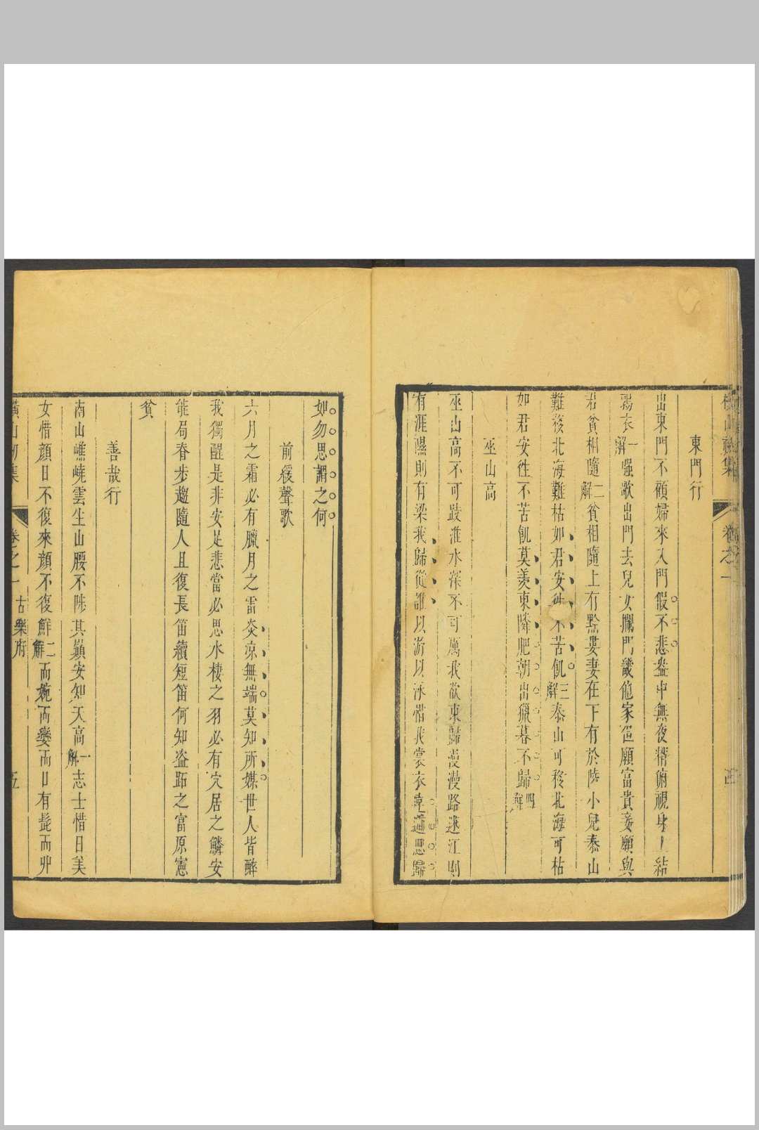 图片[3]中华古籍网-专注古书收集横山初集 十六卷  胡二斋先生评选横山初集不分卷 横山文钞不分卷 易皆轩二集四卷 裘琏撰.慈谿裘氏绦云居, 清康熙戊午-辛未 17-30年中华古籍网-专注古书收集中华古籍网