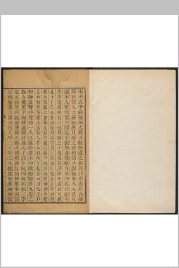 宋诗纪事  一百卷 厉鹗, 马曰琯仝辑 清乾隆11年中华古籍网-专注古书收集中华古籍网