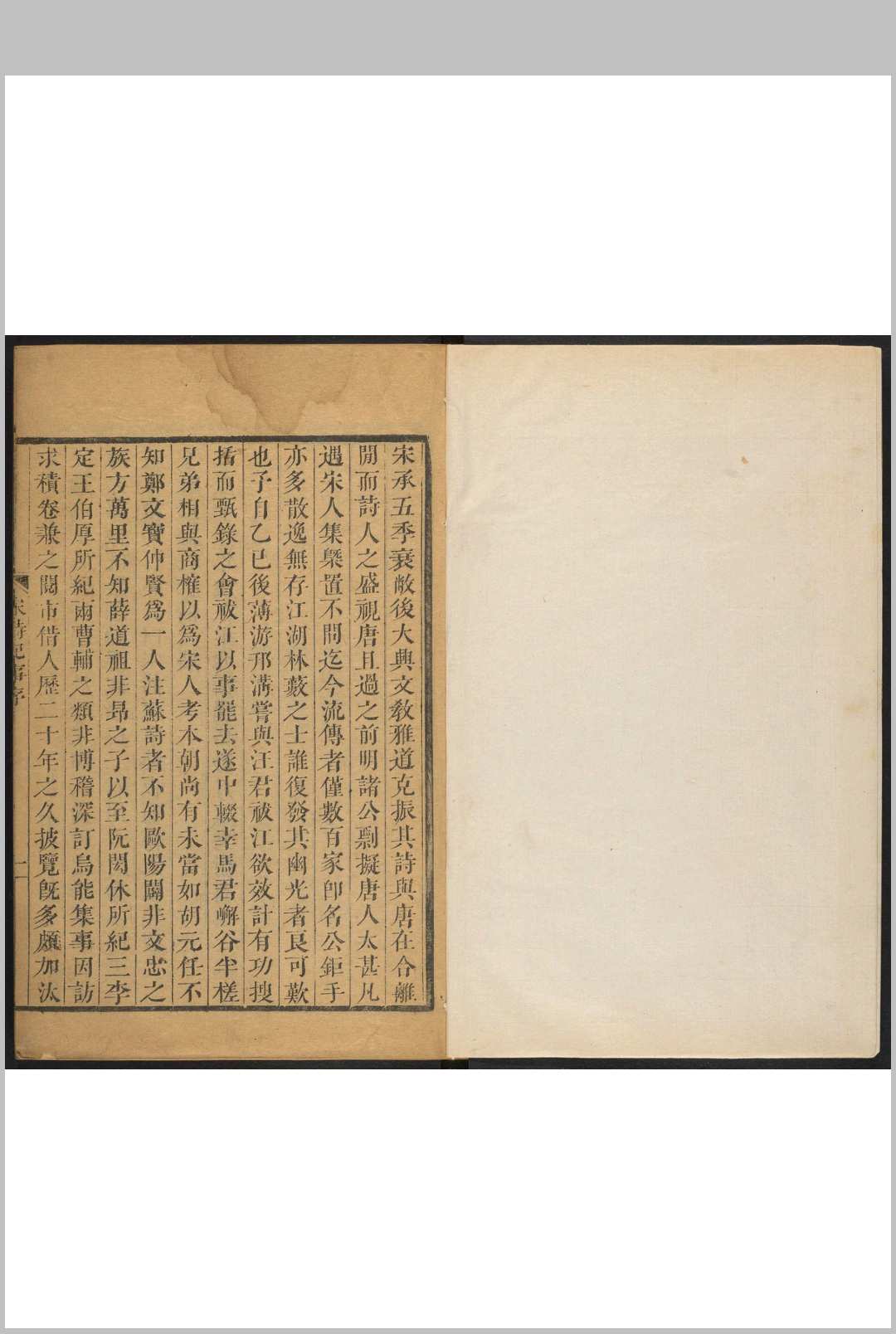 宋诗纪事  一百卷 厉鹗, 马曰琯仝辑 清乾隆11年中华古籍网-专注古书收集中华古籍网