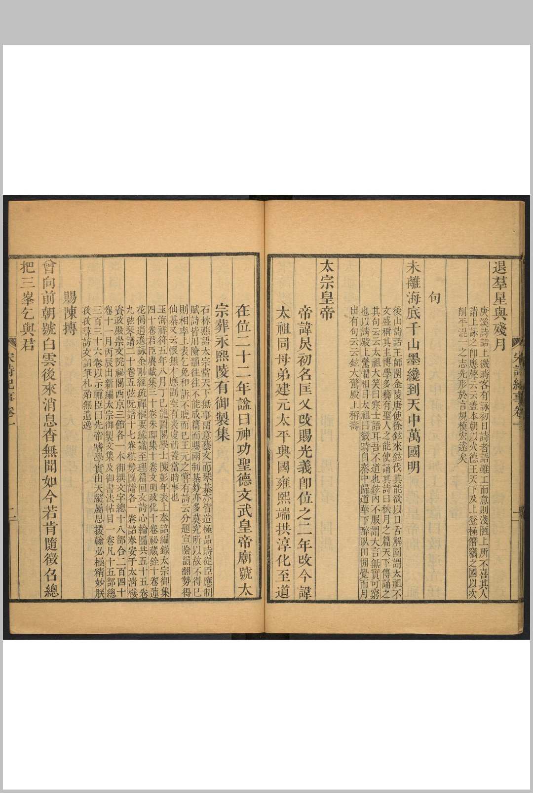 图片[6]中华古籍网-专注古书收集宋诗纪事  一百卷 厉鹗, 马曰琯仝辑 清乾隆11年中华古籍网-专注古书收集中华古籍网