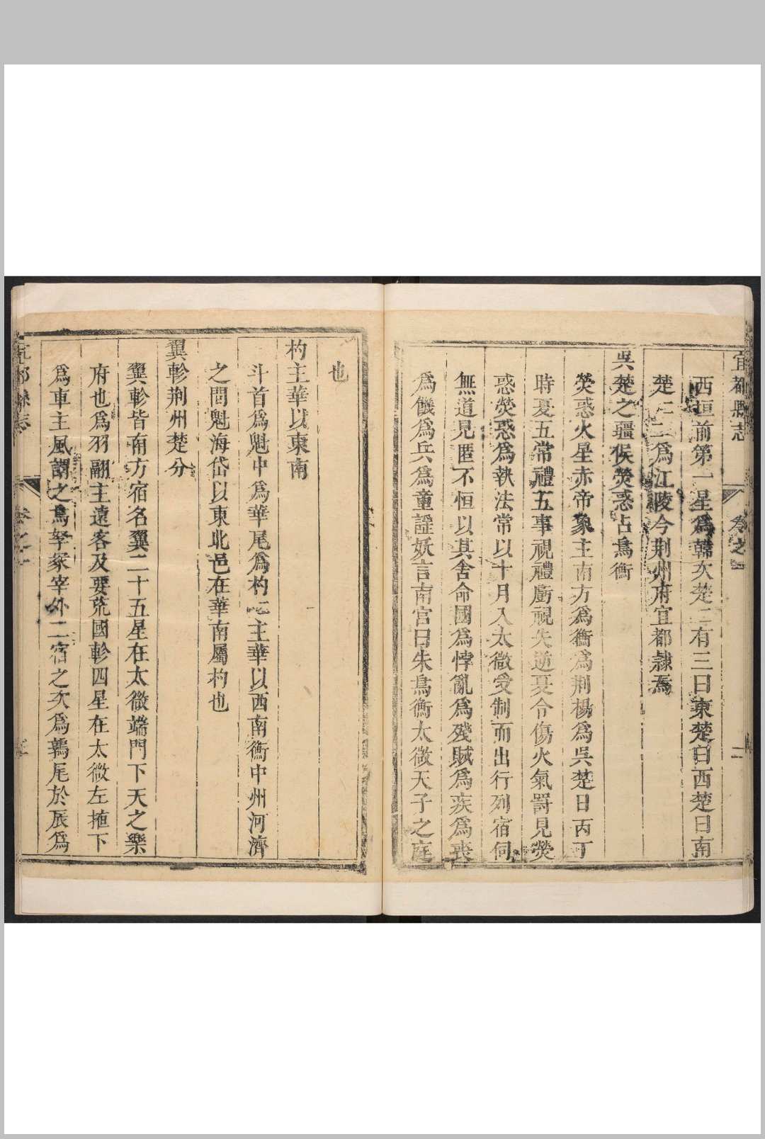 图片[5]中华古籍网-专注古书收集宜都县志  12卷, 首末各1卷 刘显功纂修.康熙36年 (乾隆间[i.e. bewteen 1736 and 1795]剜修本)中华古籍网-专注古书收集中华古籍网