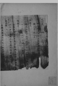 石室秘宝  [甲、乙集]中华古籍网-专注古书收集中华古籍网