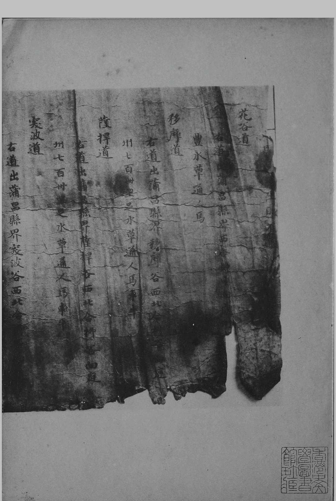 石室秘宝  [甲、乙集]中华古籍网-专注古书收集中华古籍网