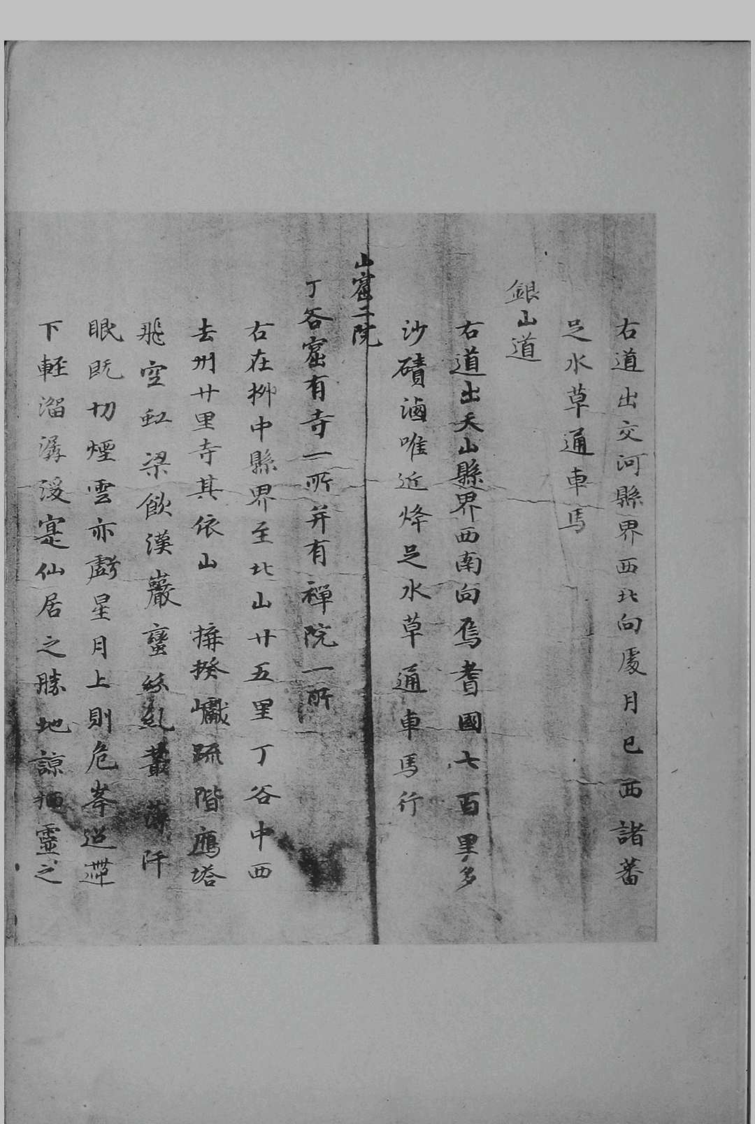 图片[2]中华古籍网-专注古书收集石室秘宝  [甲、乙集]中华古籍网-专注古书收集中华古籍网