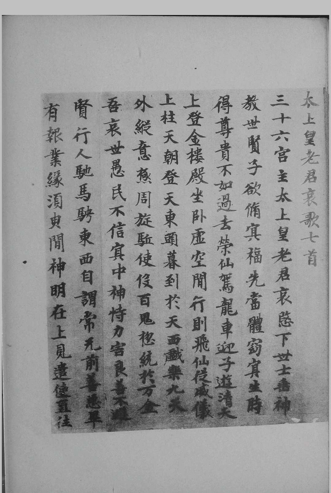 图片[3]中华古籍网-专注古书收集石室秘宝  [甲、乙集]中华古籍网-专注古书收集中华古籍网