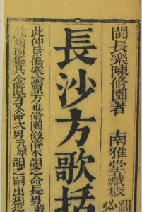 沙方歌括  徐大椿  清朝道光同治间中华古籍网-专注古书收集中华古籍网