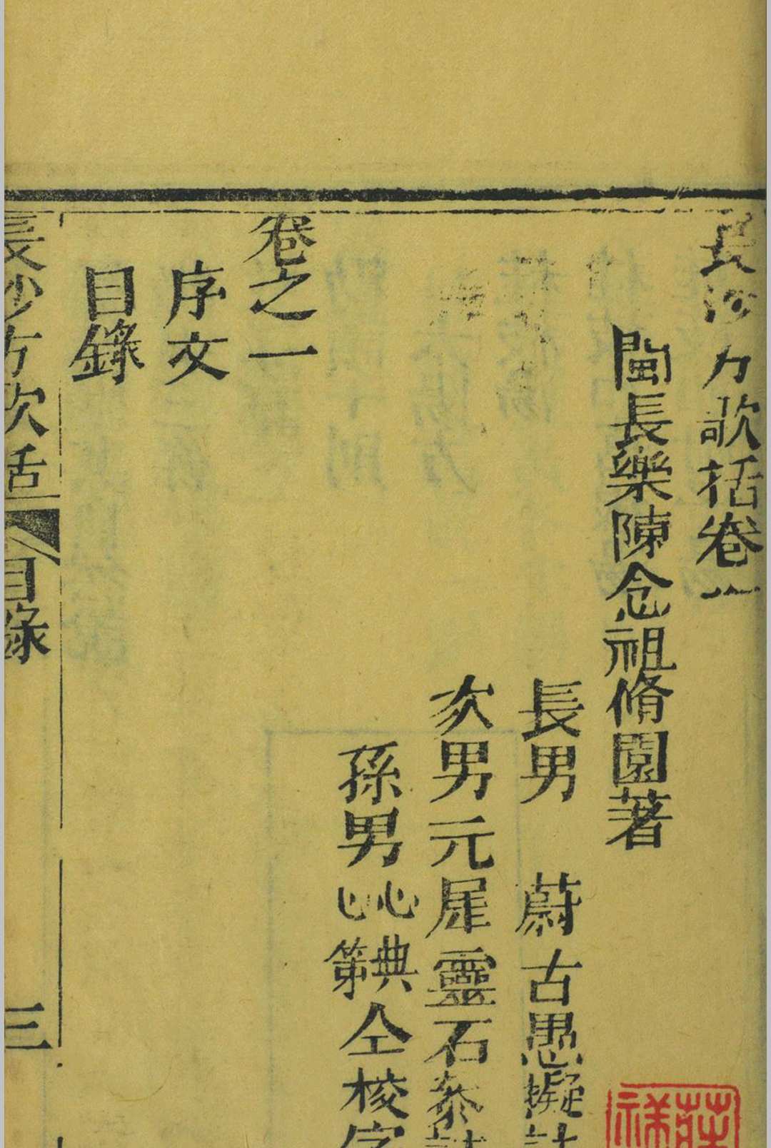图片[2]中华古籍网-专注古书收集沙方歌括  徐大椿  清朝道光同治间中华古籍网-专注古书收集中华古籍网
