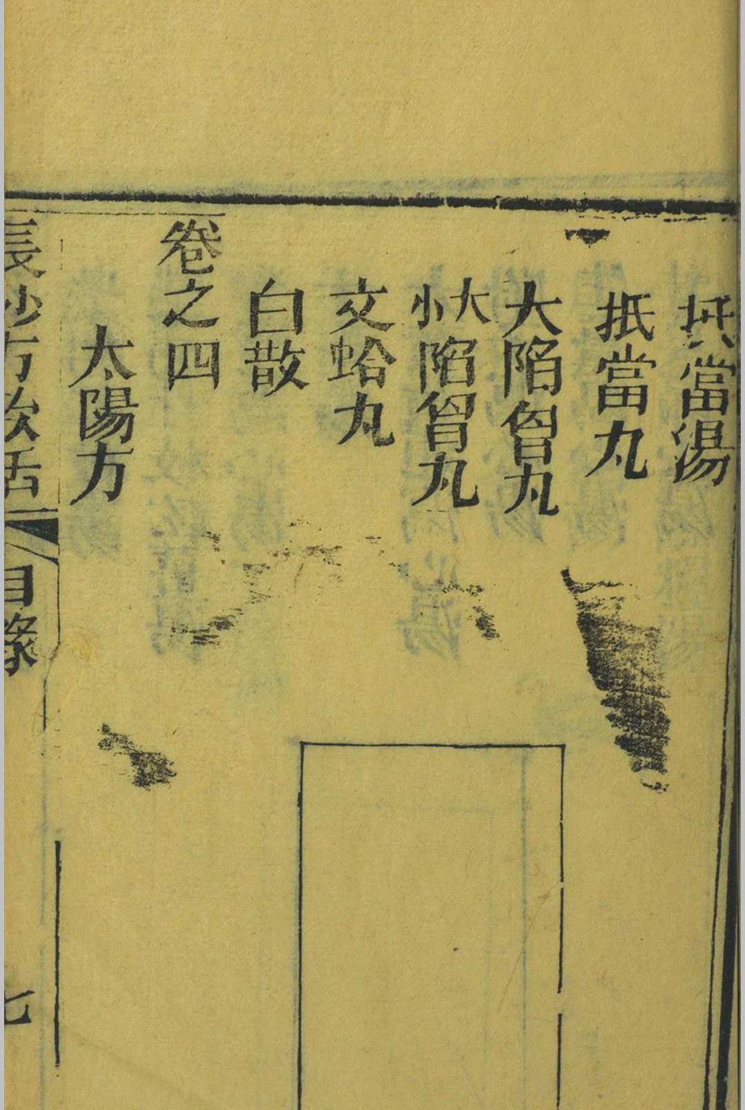 图片[4]中华古籍网-专注古书收集沙方歌括  徐大椿  清朝道光同治间中华古籍网-专注古书收集中华古籍网