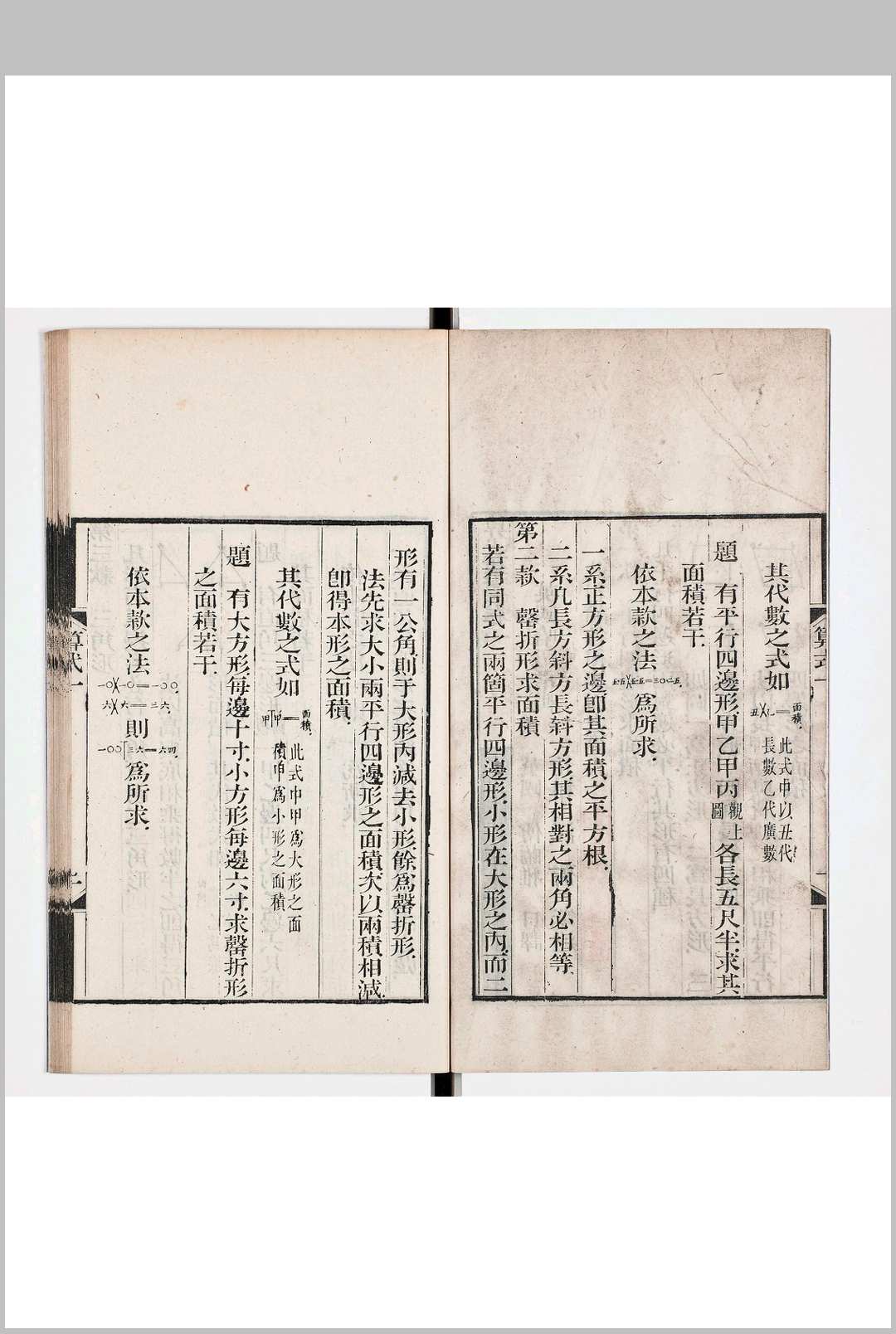 图片[3]中华古籍网-专注古书收集算式集要  四卷中华古籍网-专注古书收集中华古籍网