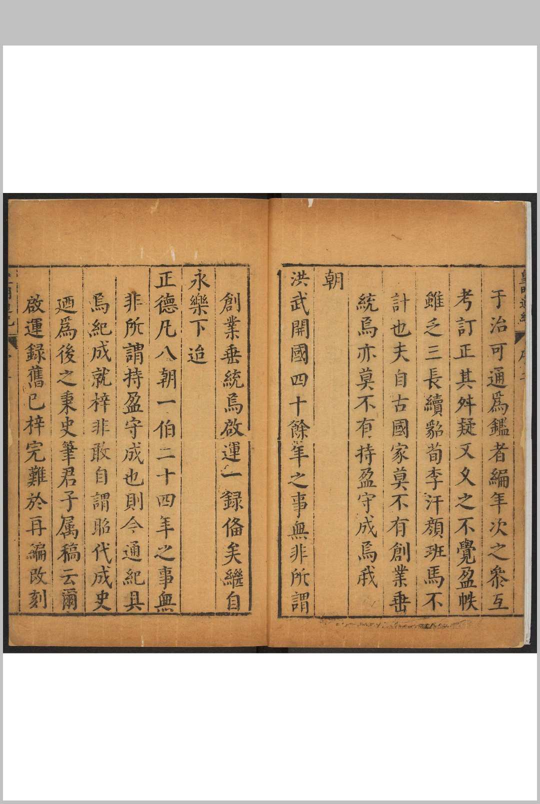 图片[4]中华古籍网-专注古书收集皇明资治通纪  14卷, 续纪  3卷 陈建辑著 卜大有辑续纪 卜世昌校正 明万历间中华古籍网-专注古书收集中华古籍网