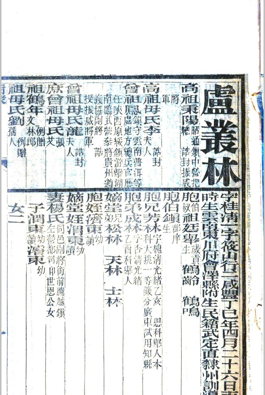 图片[3]中华古籍网-专注古书收集同年齿录中华古籍网-专注古书收集中华古籍网