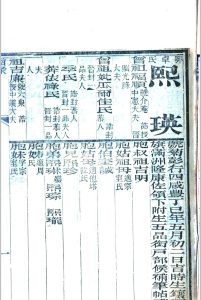 同年齿录中华古籍网-专注古书收集中华古籍网