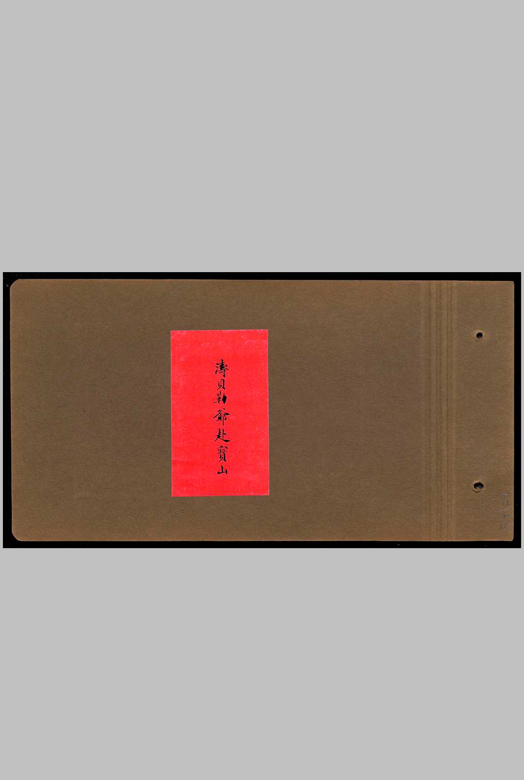 庄士敦的中国相册.Photograph album belonging to Sir Reginald Fleming Johnston.1919年中华古籍网-专注古书收集中华古籍网
