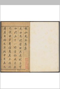 缑山先生集  二十七卷 王衡著  [王]时敏校.万历丁巳中华古籍网-专注古书收集中华古籍网