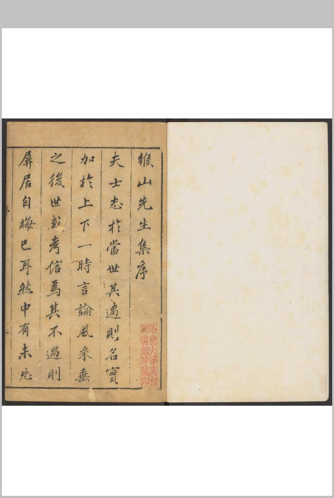 缑山先生集  二十七卷 王衡著  [王]时敏校.万历丁巳中华古籍网-专注古书收集中华古籍网