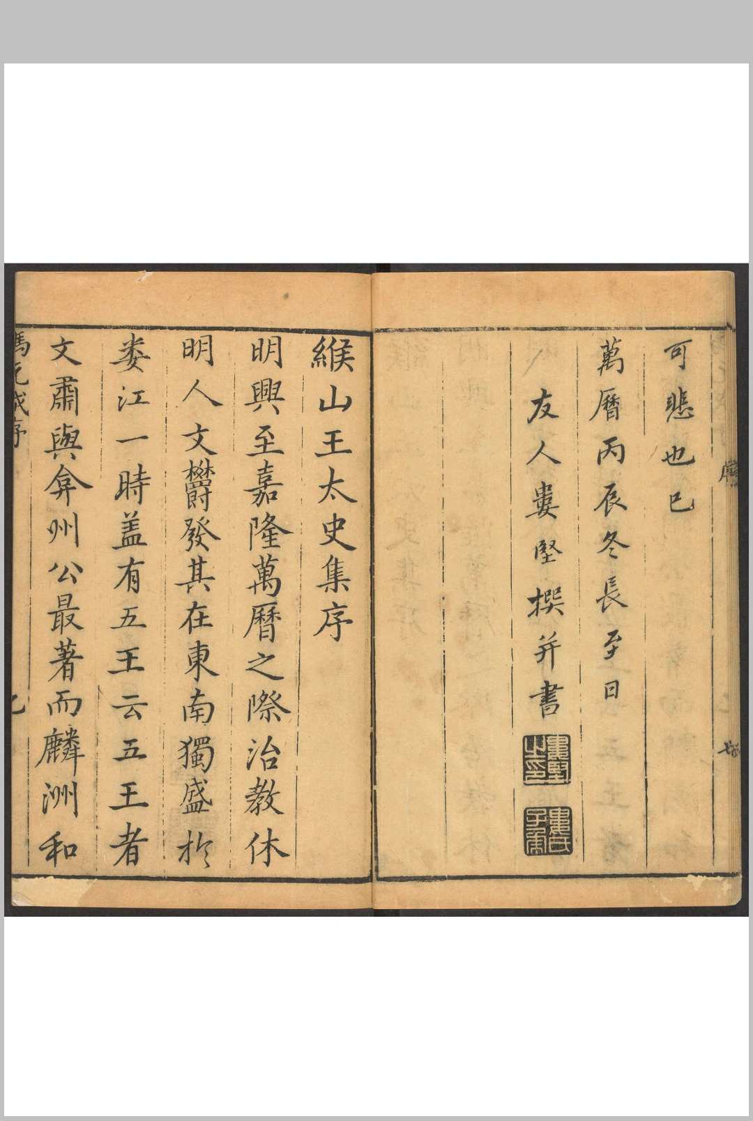 图片[2]中华古籍网-专注古书收集缑山先生集  二十七卷 王衡著  [王]时敏校.万历丁巳中华古籍网-专注古书收集中华古籍网