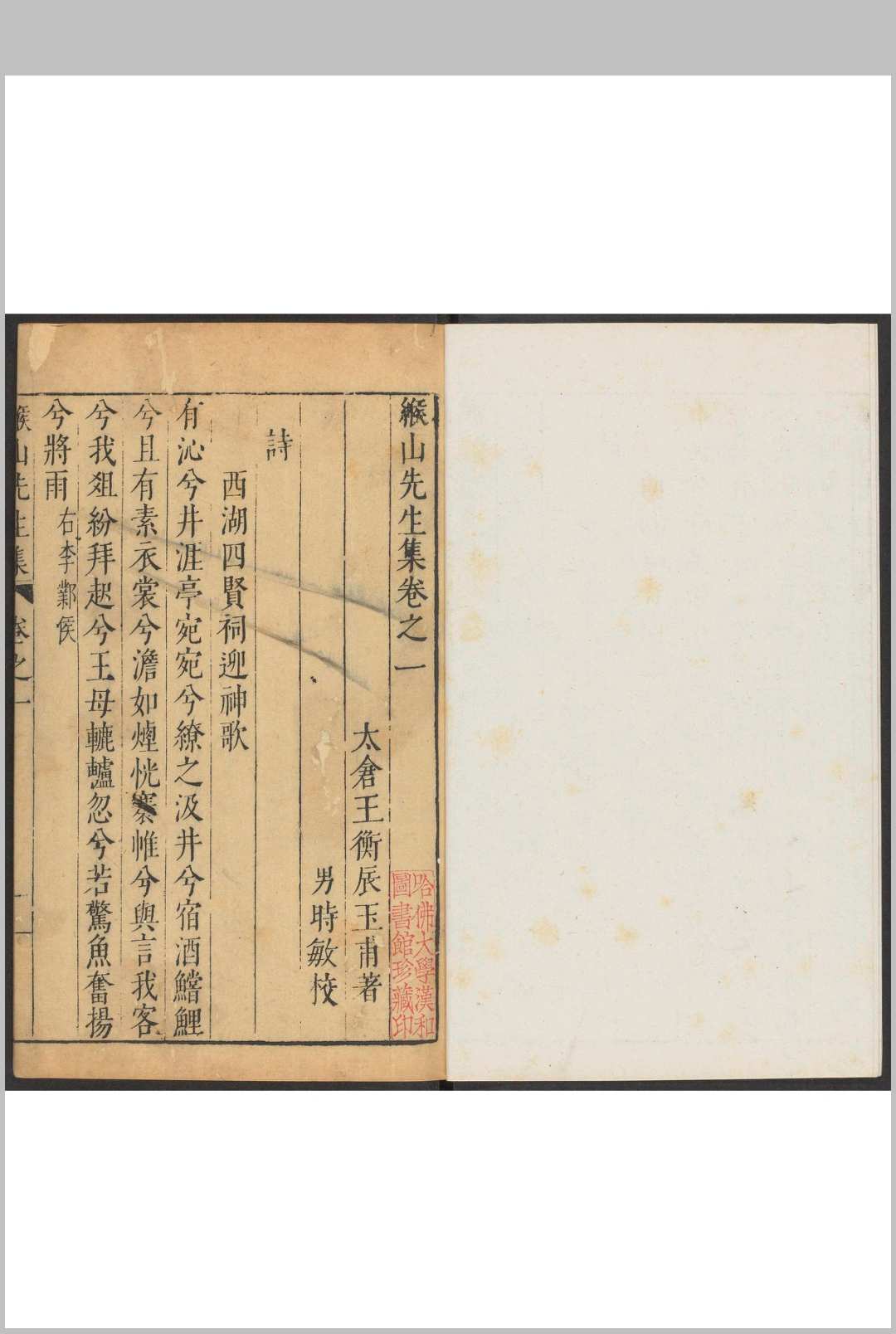 图片[5]中华古籍网-专注古书收集缑山先生集  二十七卷 王衡著  [王]时敏校.万历丁巳中华古籍网-专注古书收集中华古籍网