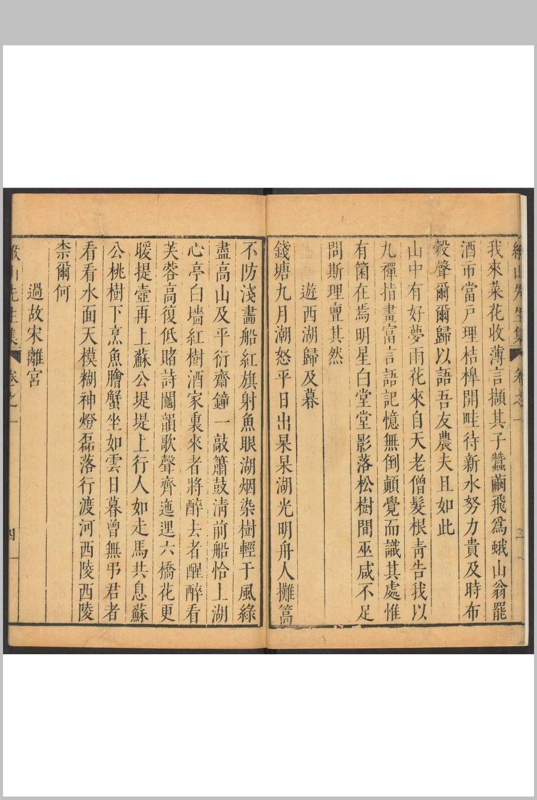 图片[6]中华古籍网-专注古书收集缑山先生集  二十七卷 王衡著  [王]时敏校.万历丁巳中华古籍网-专注古书收集中华古籍网