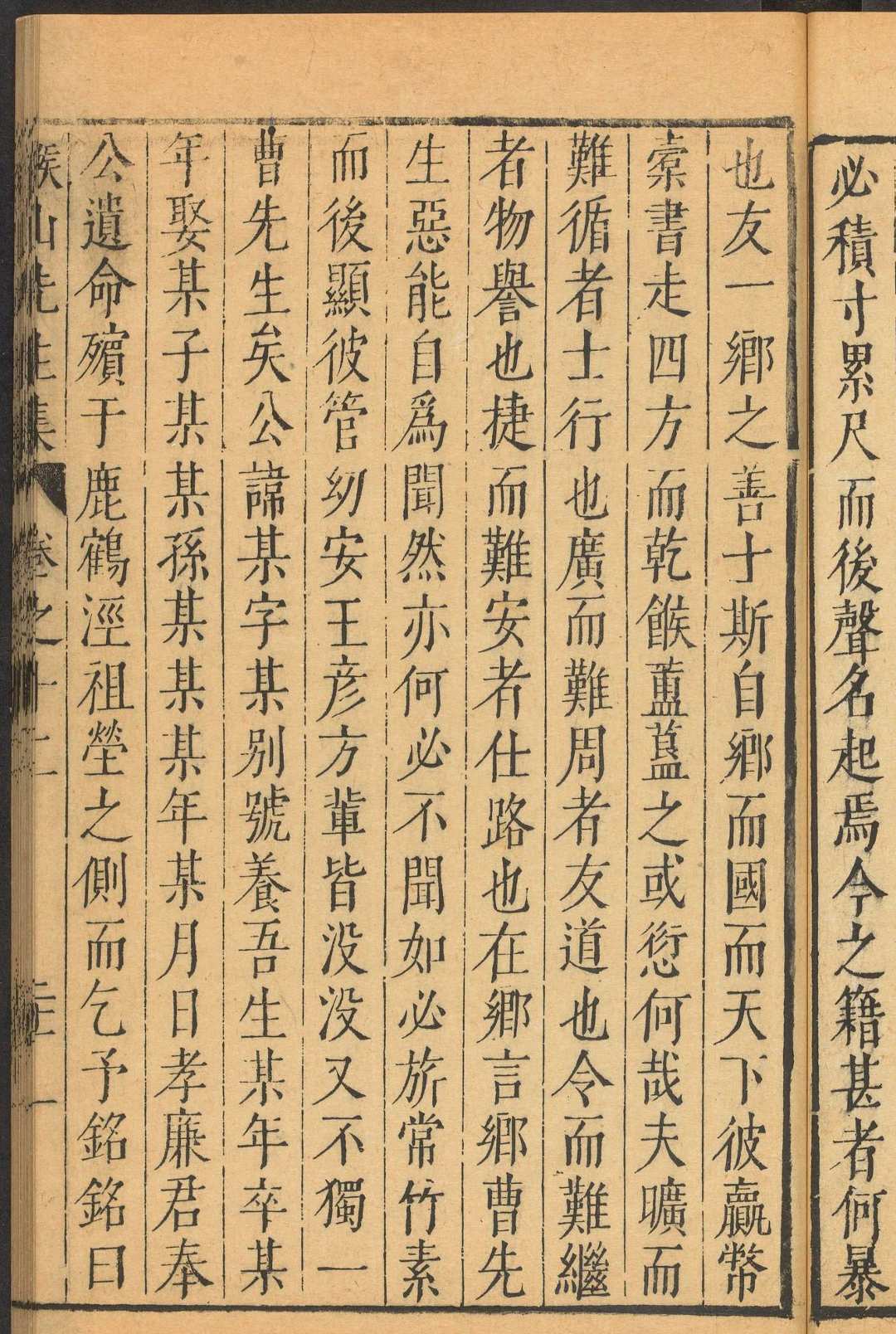图片[7]中华古籍网-专注古书收集缑山先生集  二十七卷 王衡著  [王]时敏校.万历丁巳中华古籍网-专注古书收集中华古籍网