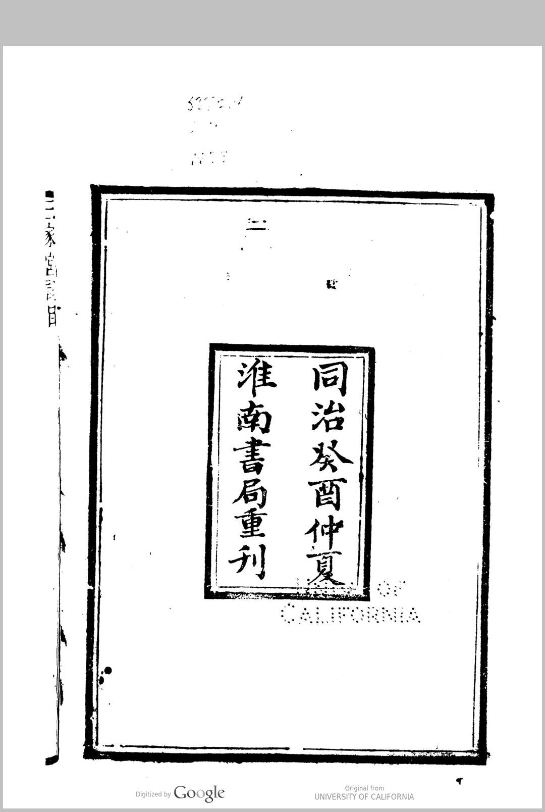 图片[2]中华古籍网-专注古书收集三二家宫词  王建等撰 毛晋辑中华古籍网-专注古书收集中华古籍网