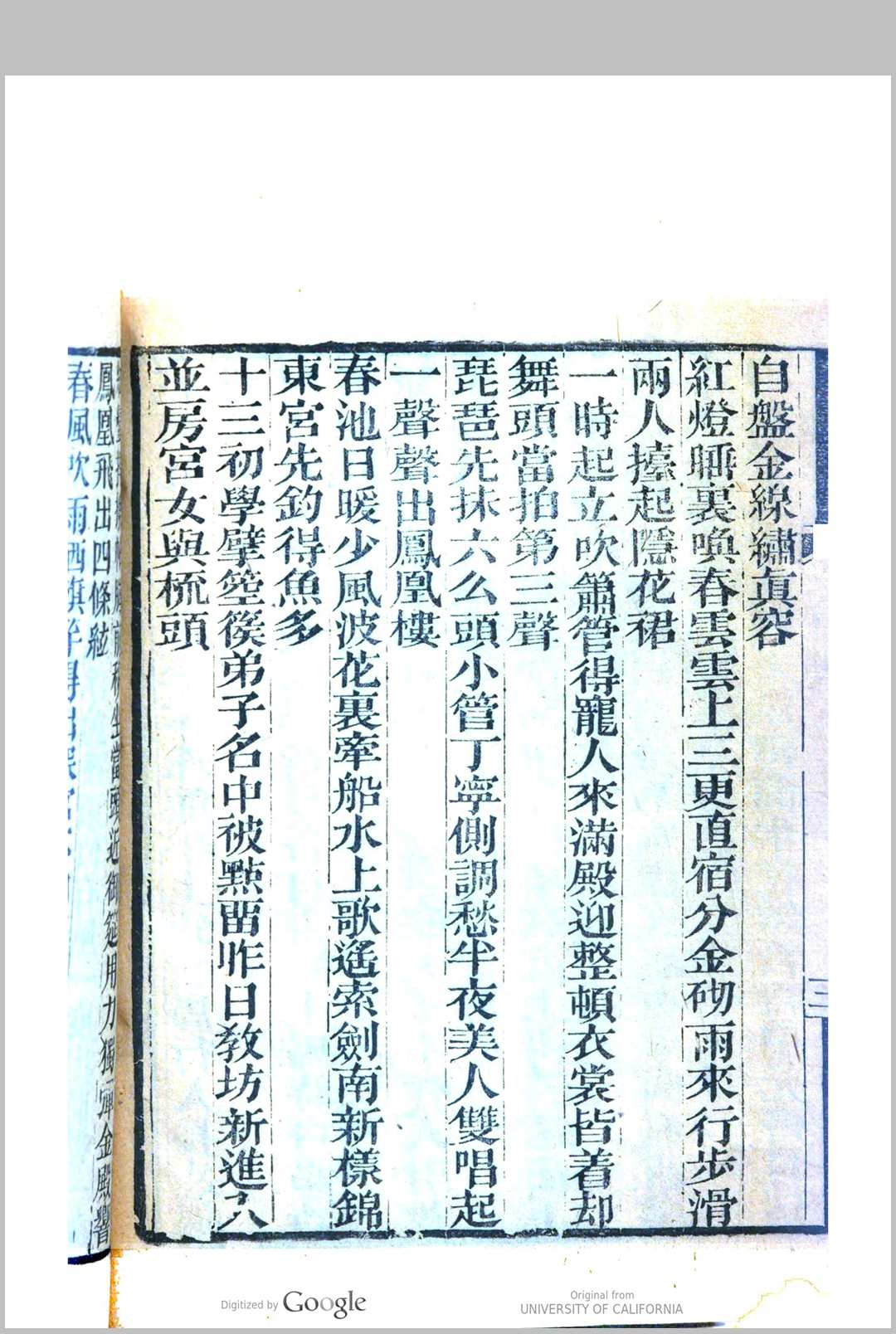 图片[5]中华古籍网-专注古书收集三二家宫词  王建等撰 毛晋辑中华古籍网-专注古书收集中华古籍网