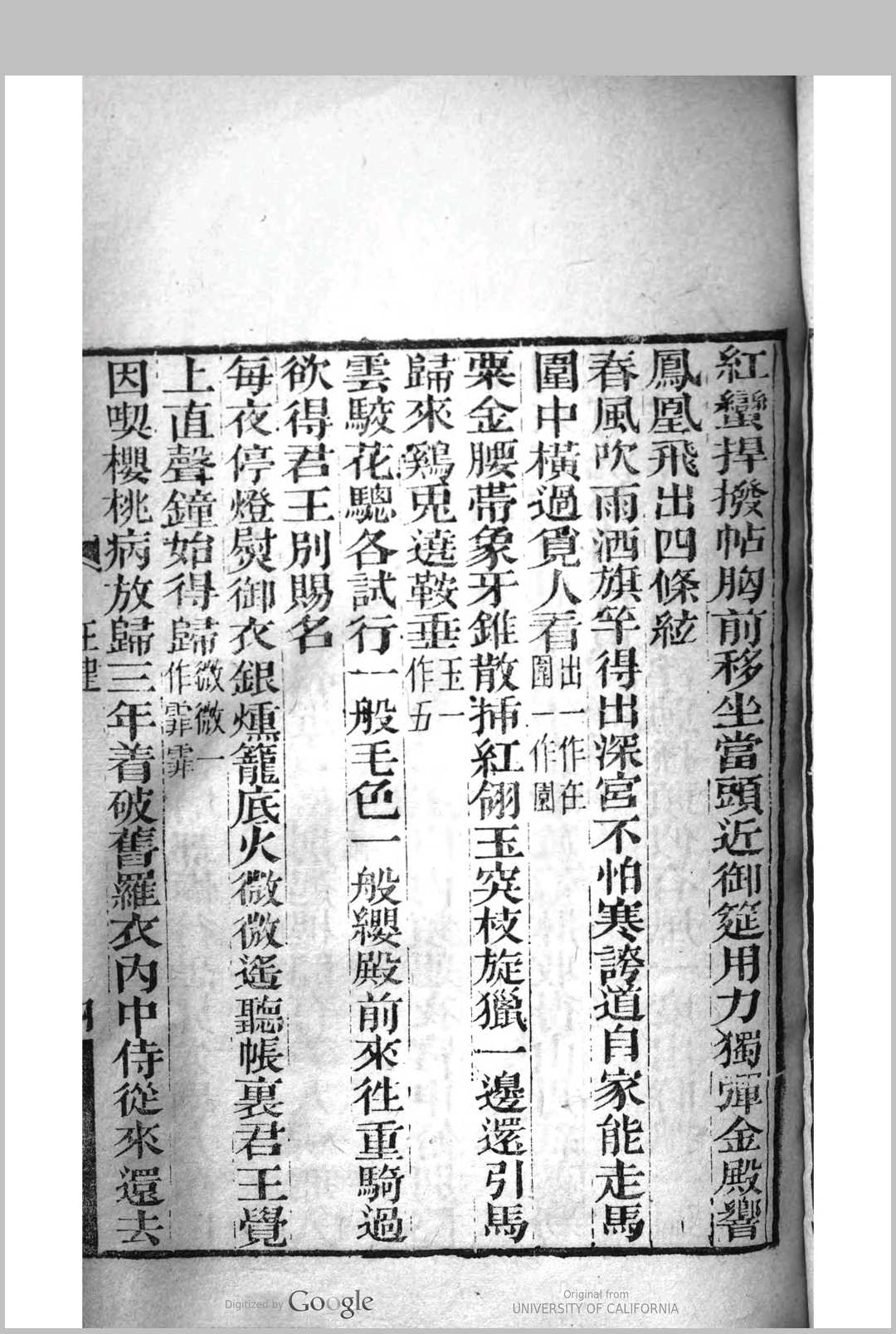 图片[6]中华古籍网-专注古书收集三二家宫词  王建等撰 毛晋辑中华古籍网-专注古书收集中华古籍网