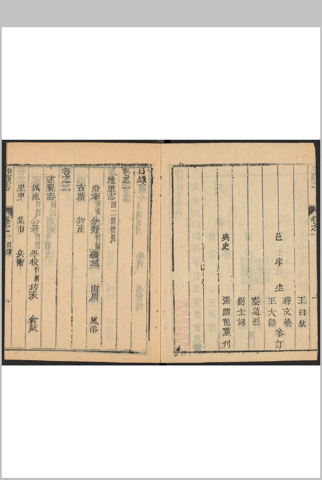 图片[3]中华古籍网-专注古书收集邱县志  8卷 黄景曾等修.清乾隆47年中华古籍网-专注古书收集中华古籍网