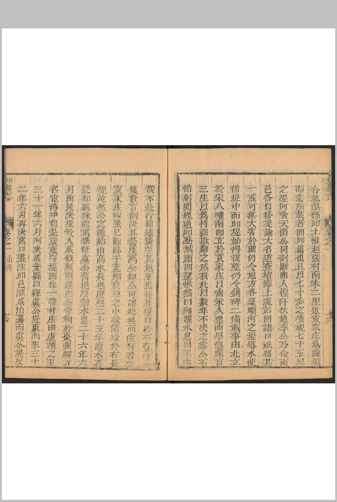 图片[4]中华古籍网-专注古书收集邱县志  8卷 黄景曾等修.清乾隆47年中华古籍网-专注古书收集中华古籍网