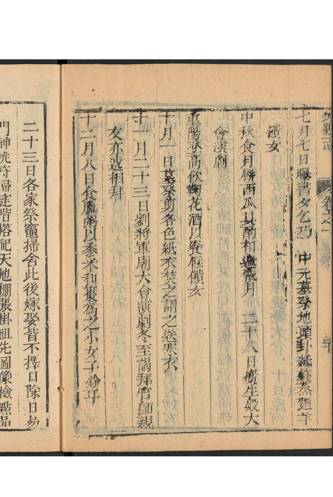 图片[5]中华古籍网-专注古书收集邱县志  8卷 黄景曾等修.清乾隆47年中华古籍网-专注古书收集中华古籍网