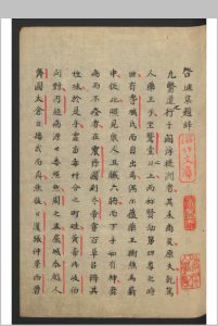 启迪集 8卷 , 1915中华古籍网-专注古书收集中华古籍网