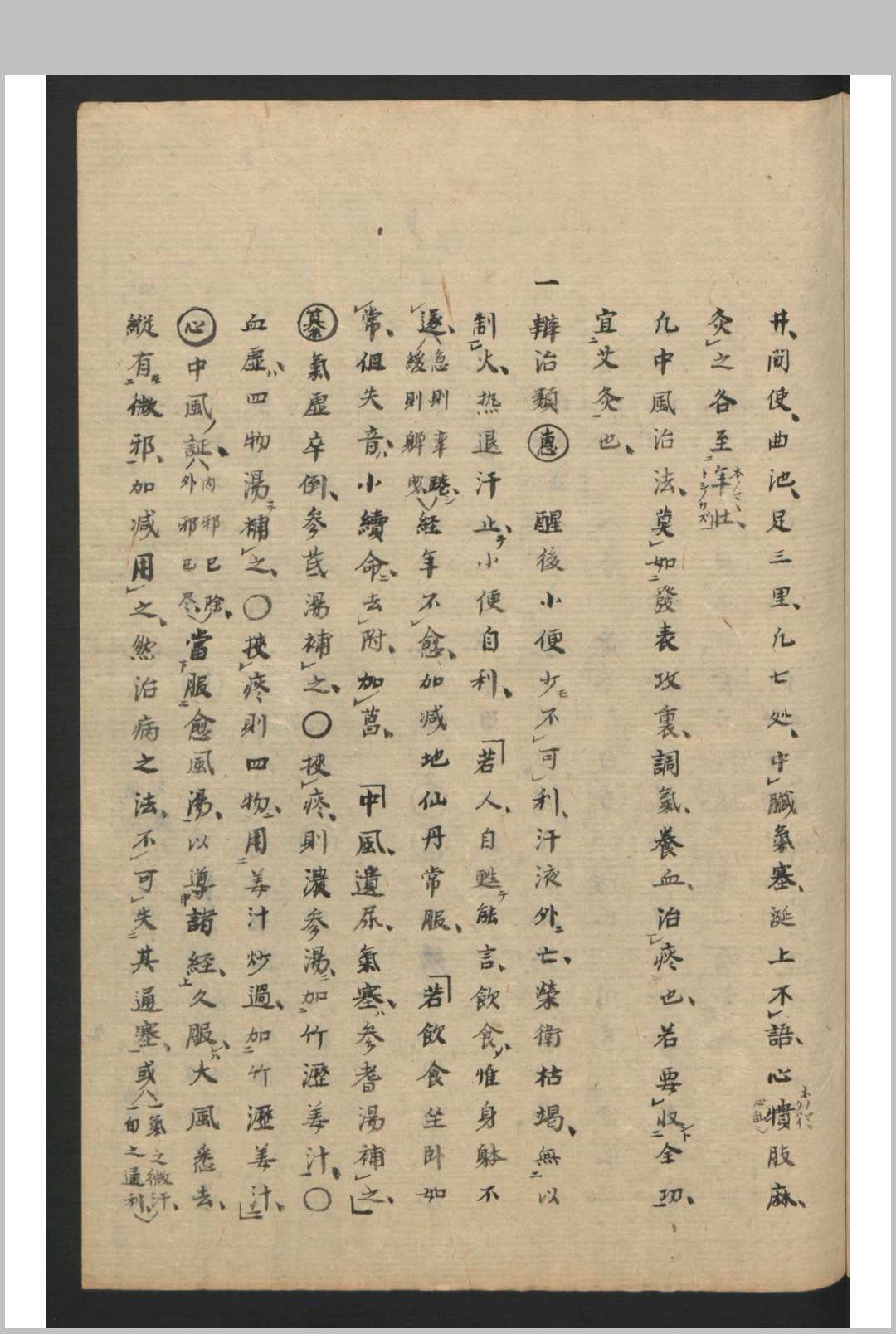 图片[7]中华古籍网-专注古书收集启迪集 8卷 , 1915中华古籍网-专注古书收集中华古籍网