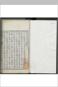 湛甘泉先生文集 三十五卷中华古籍网-专注古书收集中华古籍网