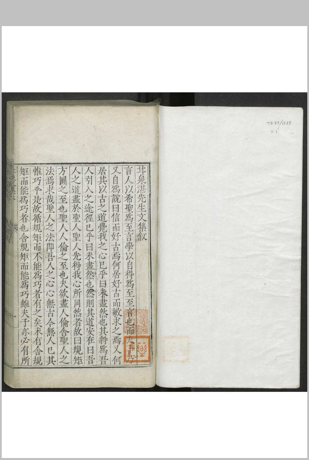 湛甘泉先生文集 三十五卷中华古籍网-专注古书收集中华古籍网