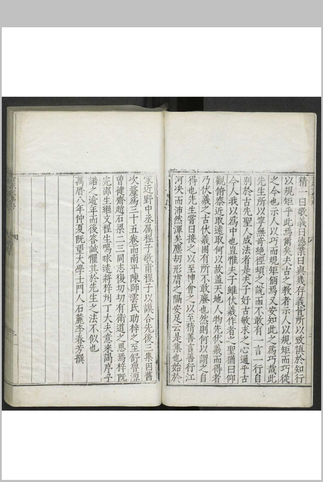图片[2]中华古籍网-专注古书收集湛甘泉先生文集 三十五卷中华古籍网-专注古书收集中华古籍网