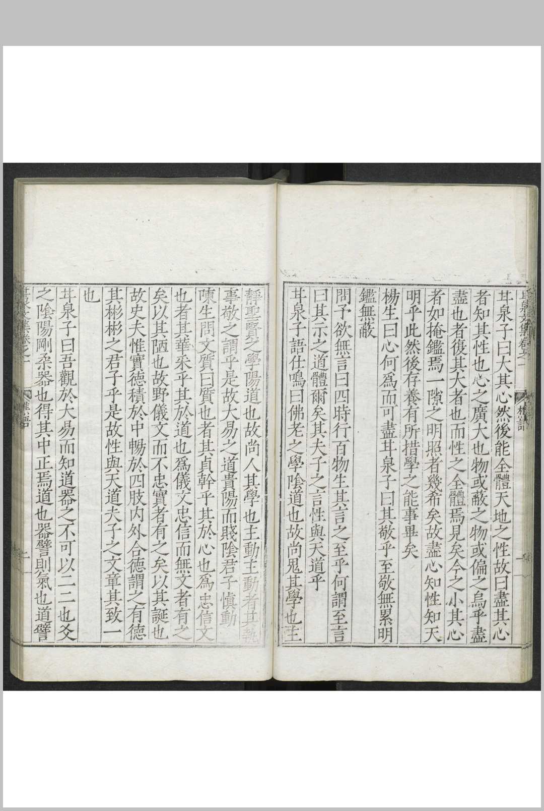 图片[5]中华古籍网-专注古书收集湛甘泉先生文集 三十五卷中华古籍网-专注古书收集中华古籍网