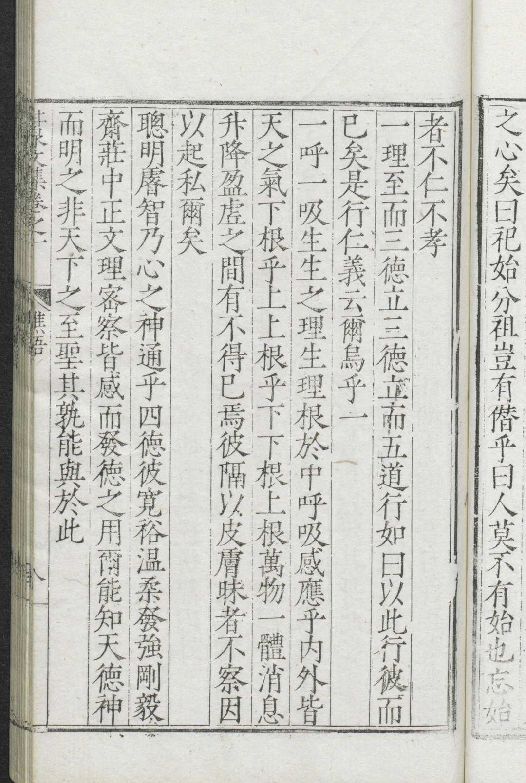 图片[6]中华古籍网-专注古书收集湛甘泉先生文集 三十五卷中华古籍网-专注古书收集中华古籍网