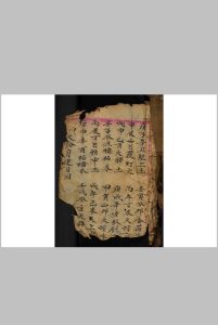 择日206-中华古籍网-专注古书收集中华古籍网-专注古书收集