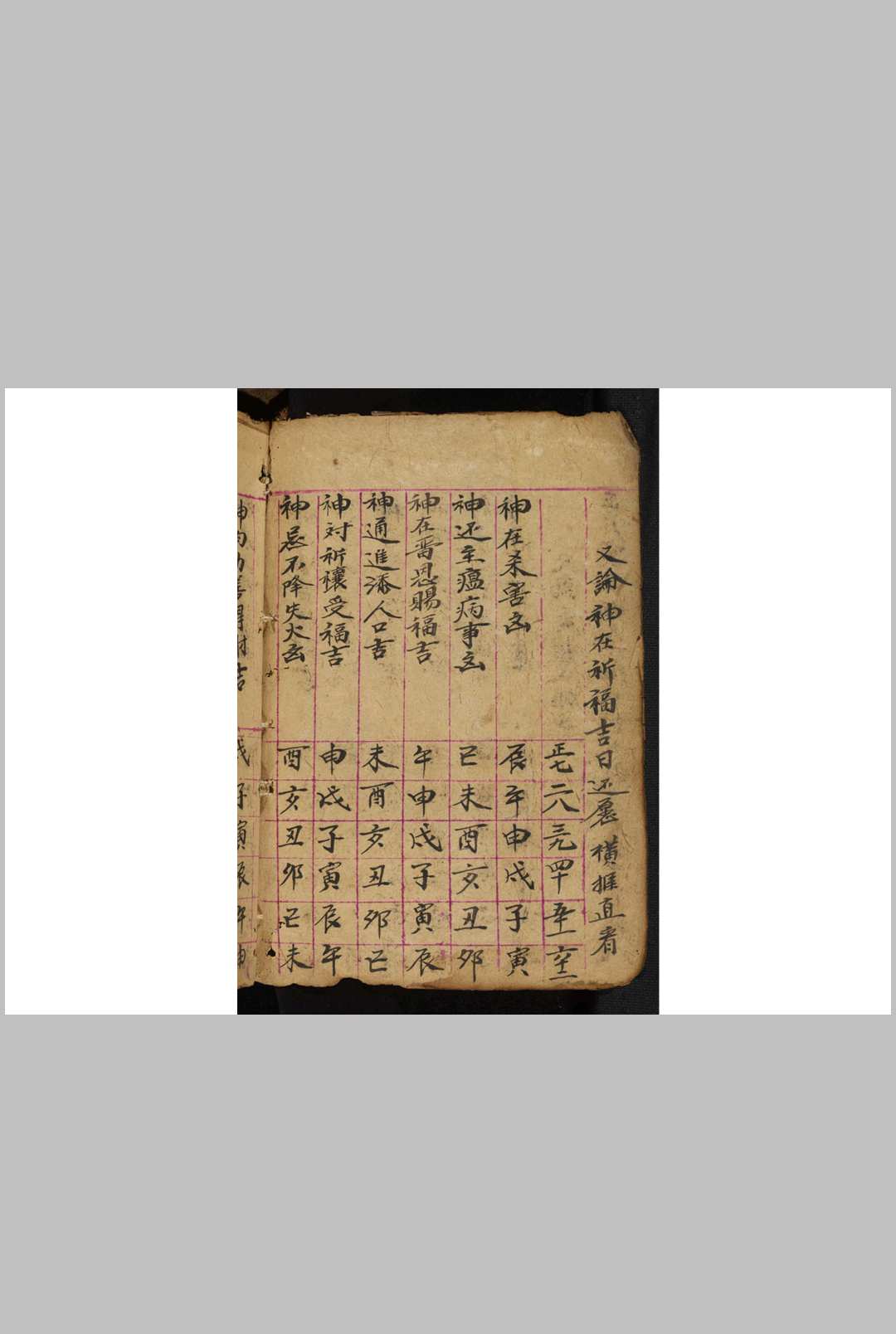 图片[9]-中华古籍网-专注古书收集择日206-中华古籍网-专注古书收集中华古籍网-专注古书收集
